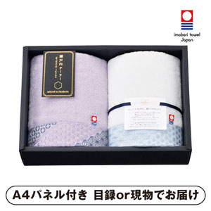 瀬戸内テーラー フェイスタオル2P（パープル）【パネル・目録付】