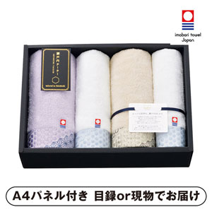 瀬戸内テーラー フェイス2P・ウォッシュタオル2P【パネル・目録付】