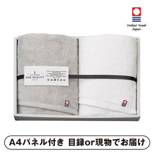 今治タオル ONE QUALITY フェイスタオル2P（シルバーグレー）【パネル・目録付】