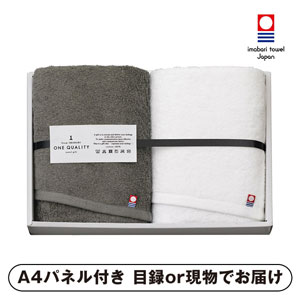 今治タオル ONE QUALITY フェイスタオル2P（トープグレー）【パネル・目録付】