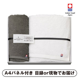今治タオル ONE QUALITY バス1P・フェイスタオル1P【パネル・目録付】
