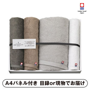 今治タオル ONE QUALITY タオルセット B【パネル・目録付】