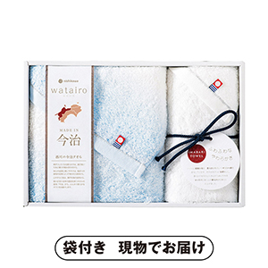 今治 わたいろ タオルギフト フェイス1P・ウォッシュタオル1P（ブルー）