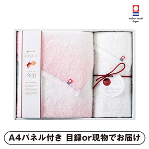 今治 わたいろ タオルギフト バス1P・フェイスタオル1P（ピンク）【パネル・目録付】