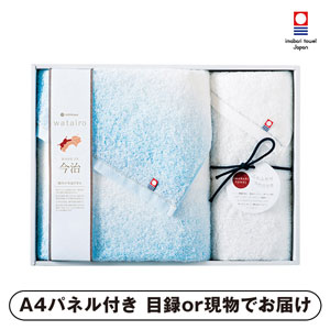 今治 わたいろ タオルギフト バス1P・フェイスタオル1P（ブルー）【パネル・目録付】