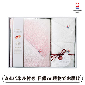 今治 わたいろ タオルギフト バス1P・フェイスタオル2P（ピンク）【パネル・目録付】