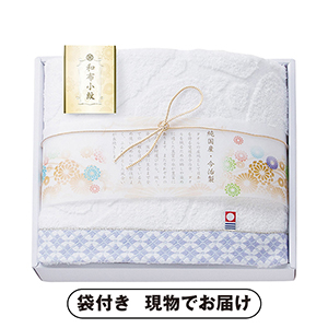 和布小紋 バスタオル