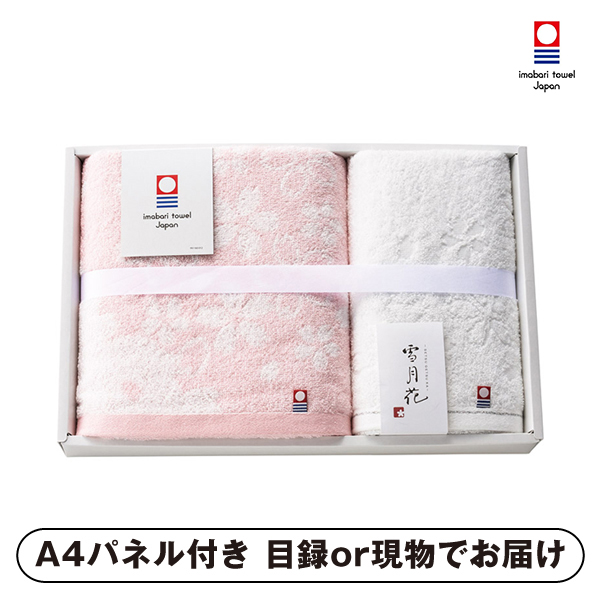 &team 月波 タオル 今治タオル 雪月花II バス1P・フェイスタオル1P【パネル・目録付