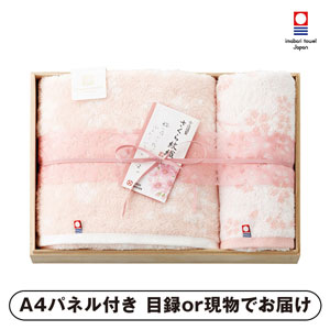 今治謹製 さくら紋織 木箱入り桜染めバス1P・フェイスタオル1P【パネル・目録付】