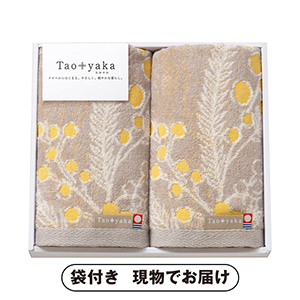 Taoyaka フェイスタオル2P（ミモザ）