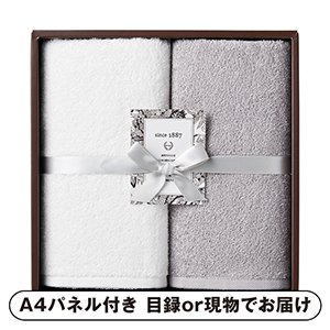 OUCHI TSUKAI スリムバスタオル2P（パールホワイト・シアーグレー）【パネル・目録付】