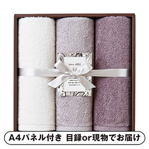 OUCHI TSUKAI スリムバスタオル3P【パネル・目録付】