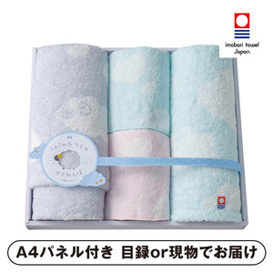 天使のふわもこ ふわふわひつじのかくれんぼ タオルセット A【パネル・目録付】