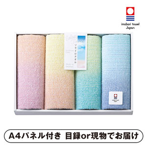 Solairo Towel（ソライロタオル） 今治産タオル フェイスタオル4P【パネル・目録付】