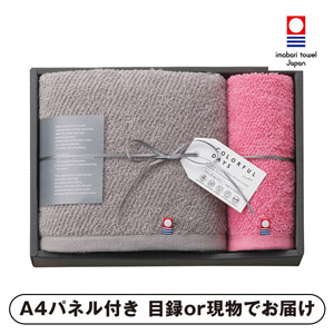 カラフルデイズ バス1P・ハンドタオル1P（ピンク）【パネル・目録付】