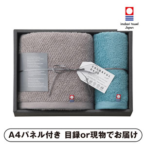 カラフルデイズ バス1P・ハンドタオル1P（ブルー）【パネル・目録付】