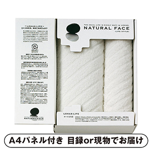 ナチュラルフェイスライフスタイル バス1P・フェイスタオル1P【パネル・目録付】