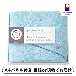 cocohibi クイックドライコットンエコ バスタオル【パネル・目録付】