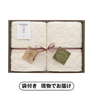 グリーンモード 今治エコリーフ フェイスタオル2P