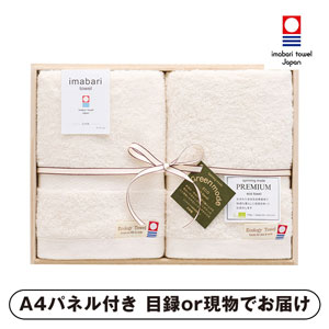 スピニングモード 今治エコ プレミアム フェイスタオル2P（木箱入）【パネル・目録付】