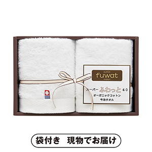 スーパーふわっと40 オーガニックコットン今治ハンドタオル2P（ホワイト）