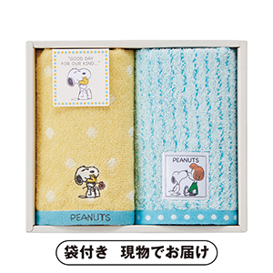 ピーナッツ スヌーピー ハグ ウォッシュタオル2P