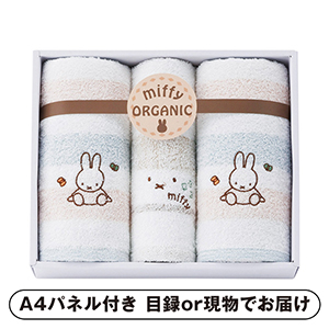 ミッフィー オーガニック フェイス2P・ウォッシュタオル1P【パネル・目録付】