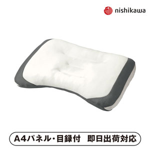 nishikawa ドクタースリープまくら〈LIGHT MODEL〉【パネル・目録付】