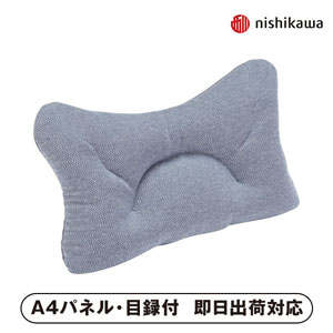 nishikawa こねむり パワーナップピローbeauty【パネル・目録付】