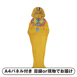 マーメイドブランケット ツタンカーメン【パネル・目録付】