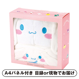 吸水速乾タオルギフトセット シナモロール【パネル・目録付】