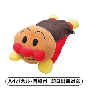 それいけ！アンパンマン だきまくら（アンパンマン）【パネル・目録付】