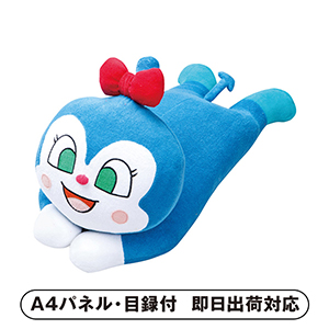 それいけ！アンパンマン だきまくら（コキンちゃん）【パネル・目録付】