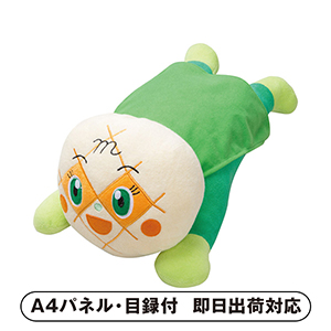 それいけ！アンパンマン だきまくら（メロンパンナちゃん）【パネル・目録付】