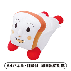 それいけ！アンパンマン だきまくら（しょくぱんまん）【パネル・目録付】