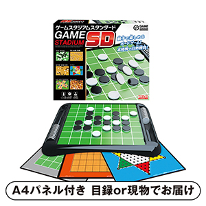 ゲームスタジアムスタンダード【パネル・目録付】