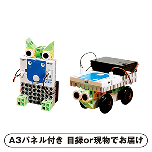 studuino liteであそぼう！はじめてのプログラミング工作【パネル・目録付】