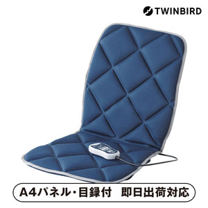 ツインバード シートマッサージャー【パネル・目録付】