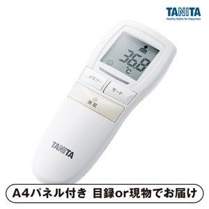 タニタ 非接触体温計【パネル・目録付】