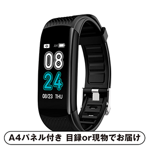 アリアス スマートウォッチ ブレスレットタイプ【パネル・目録付】