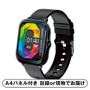 アリアス フルタッチ検温器付きスマートウォッチ【パネル・目録付】