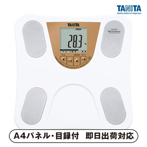タニタ 体組成計 B【パネル・目録付】