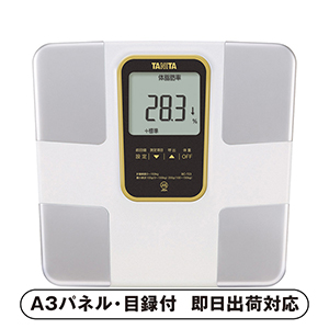 タニタ 体組成計 C【パネル・目録付】