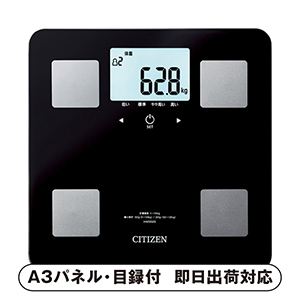 シチズン 体組成計 A【パネル・目録付】