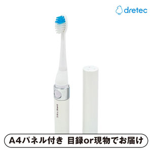 ドリテック 音波式電動歯ブラシ「ドクター・ソニック」【パネル・目録付】