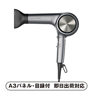 ヴィリュクス ヘアードライヤー【パネル・目録付】