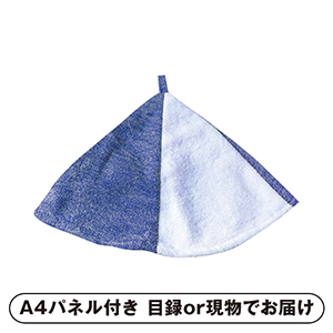 瞬間吸水サウナハット（ネイビー）【パネル・目録付】