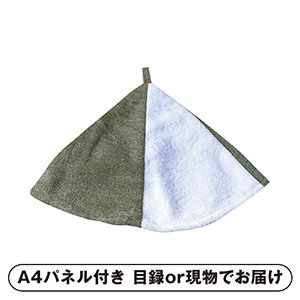 瞬間吸水サウナハット（カーキ）【パネル・目録付】