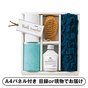 バスツーリスト バスソルトセット B【パネル・目録付】