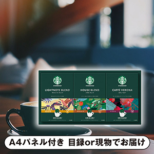 スターバックス オリガミ パーソナルドリップ コーヒーギフト C【パネル・目録付】